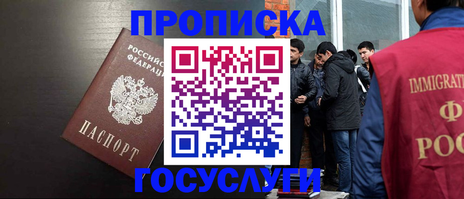 временная регистрация гарантия в Нефтекамске