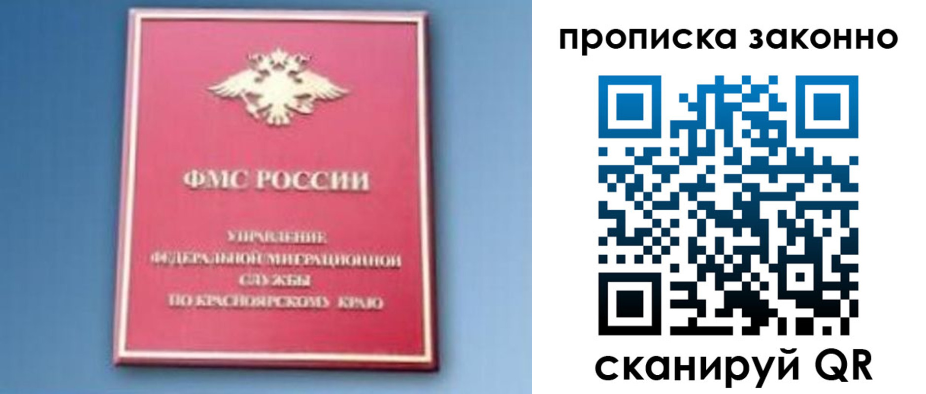прописка штамп в Нефтекамске