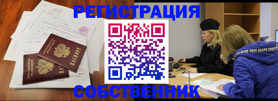 прописка для военкомата в Нефтекамске