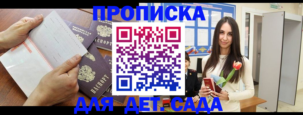 прописка от собственника в Нефтекамске