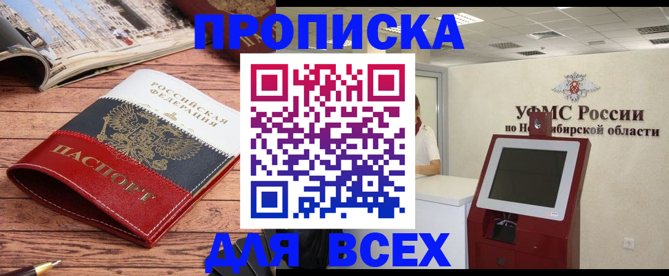 прописка паспорт в Нефтекамске