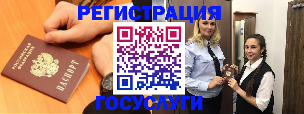 временная регистрация для школы в Нефтекамске