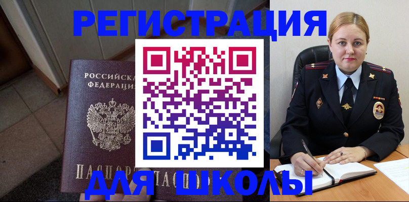 временная регистрация гарантия в Нефтекамске