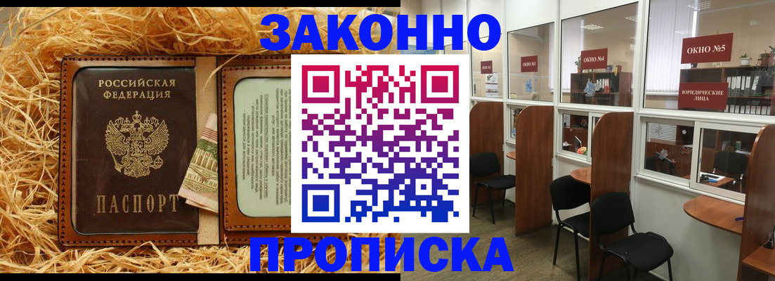 миграционный учет в Нефтекамске