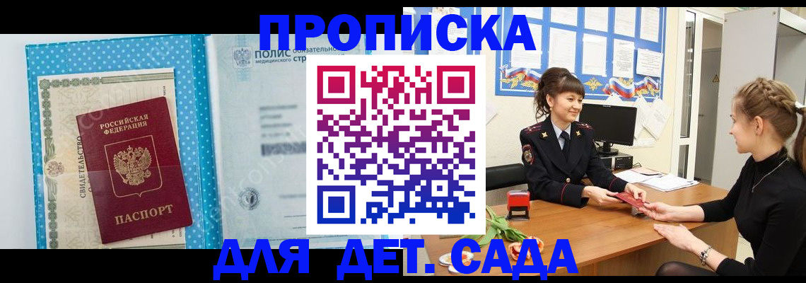 временная регистрация поиск в Нефтекамске